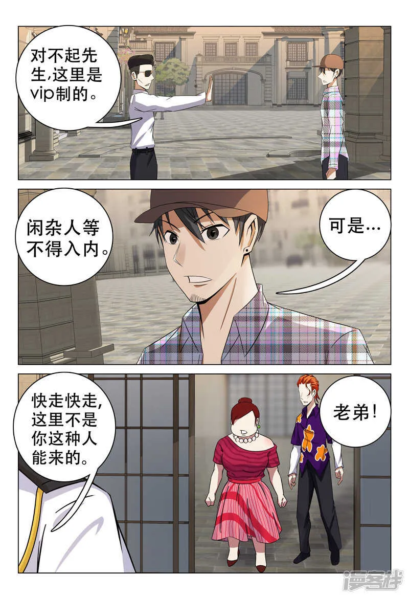 第98话 第4页
