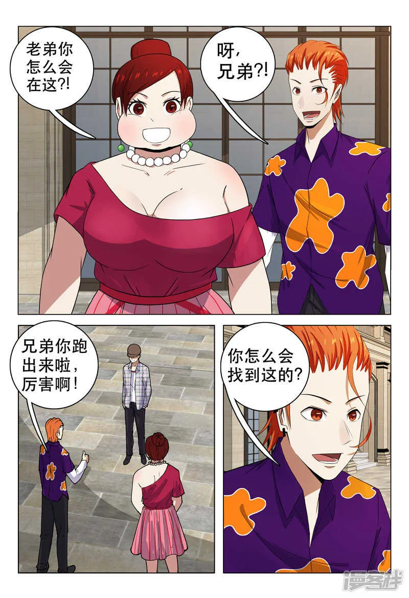 第98话 第5页