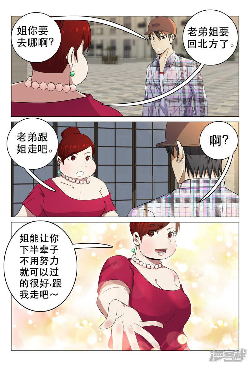 第98话 第7页
