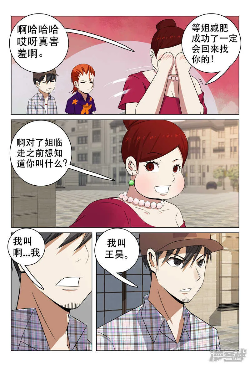 第98话 第9页