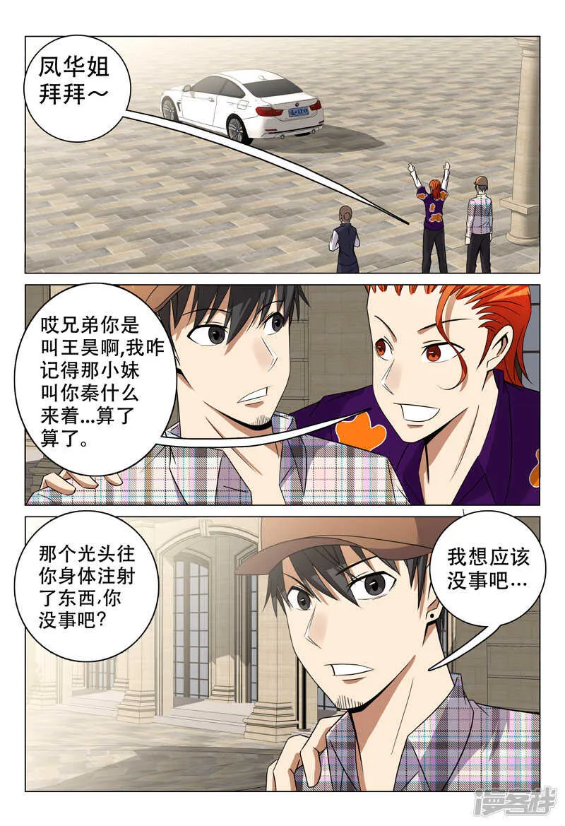 第98话 第10页