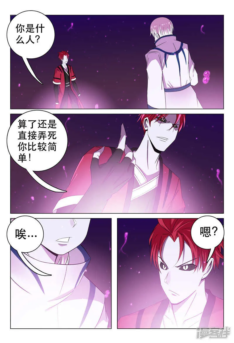 第98话 第11页