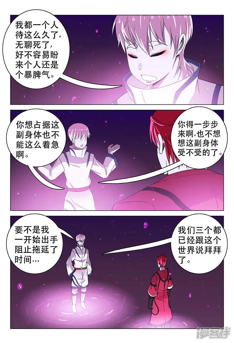 第98话 第12页