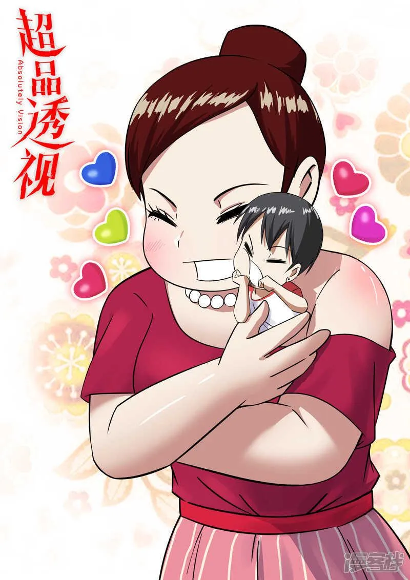 第99话 第1页