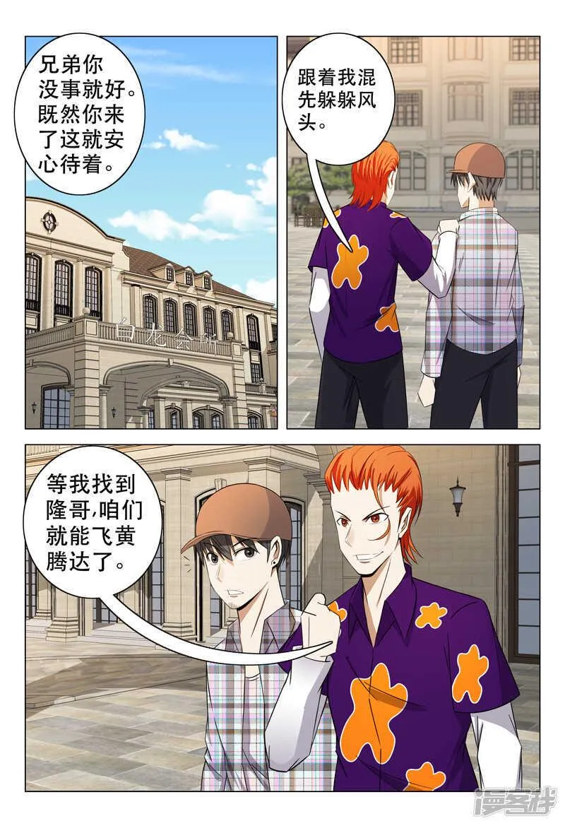 第99话 第2页