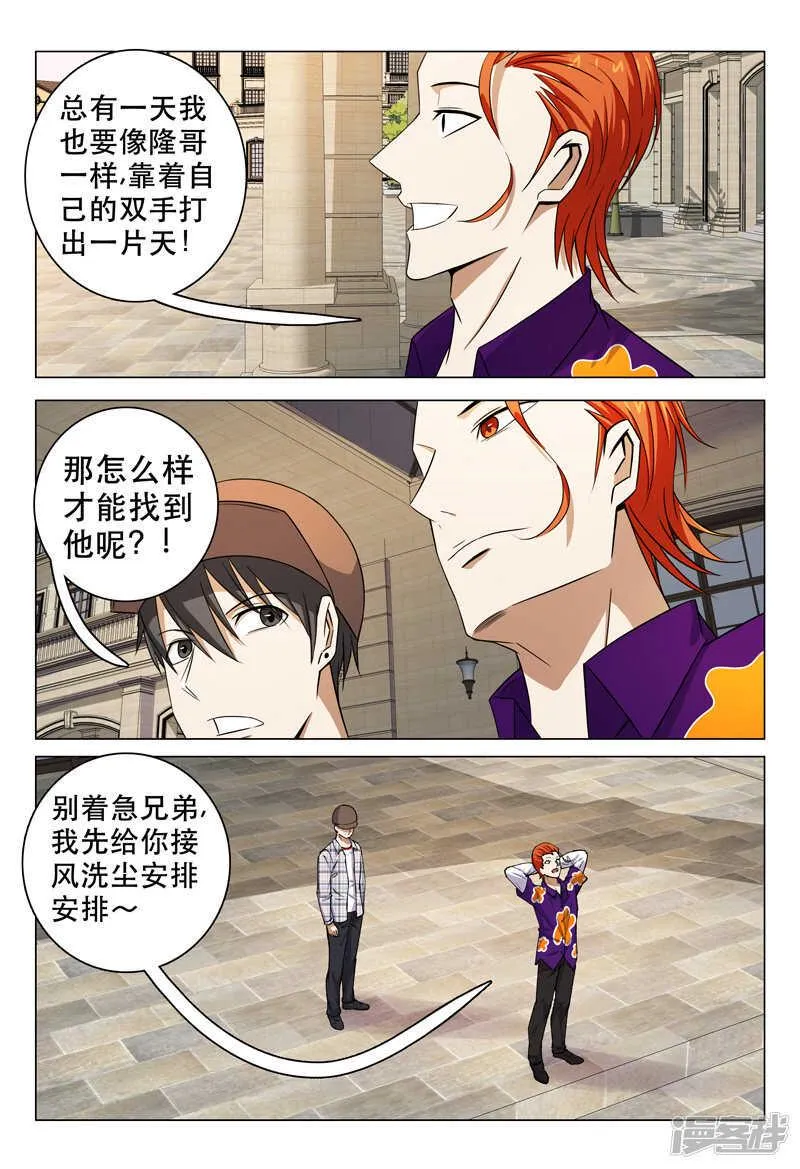 第99话 第4页