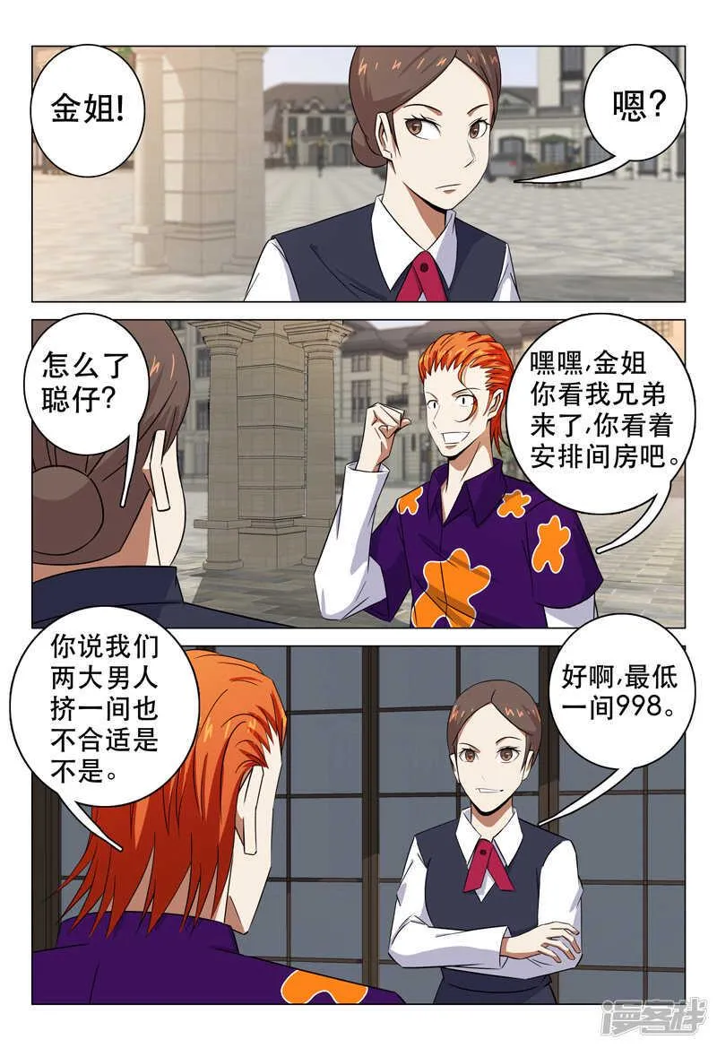 第99话 第5页