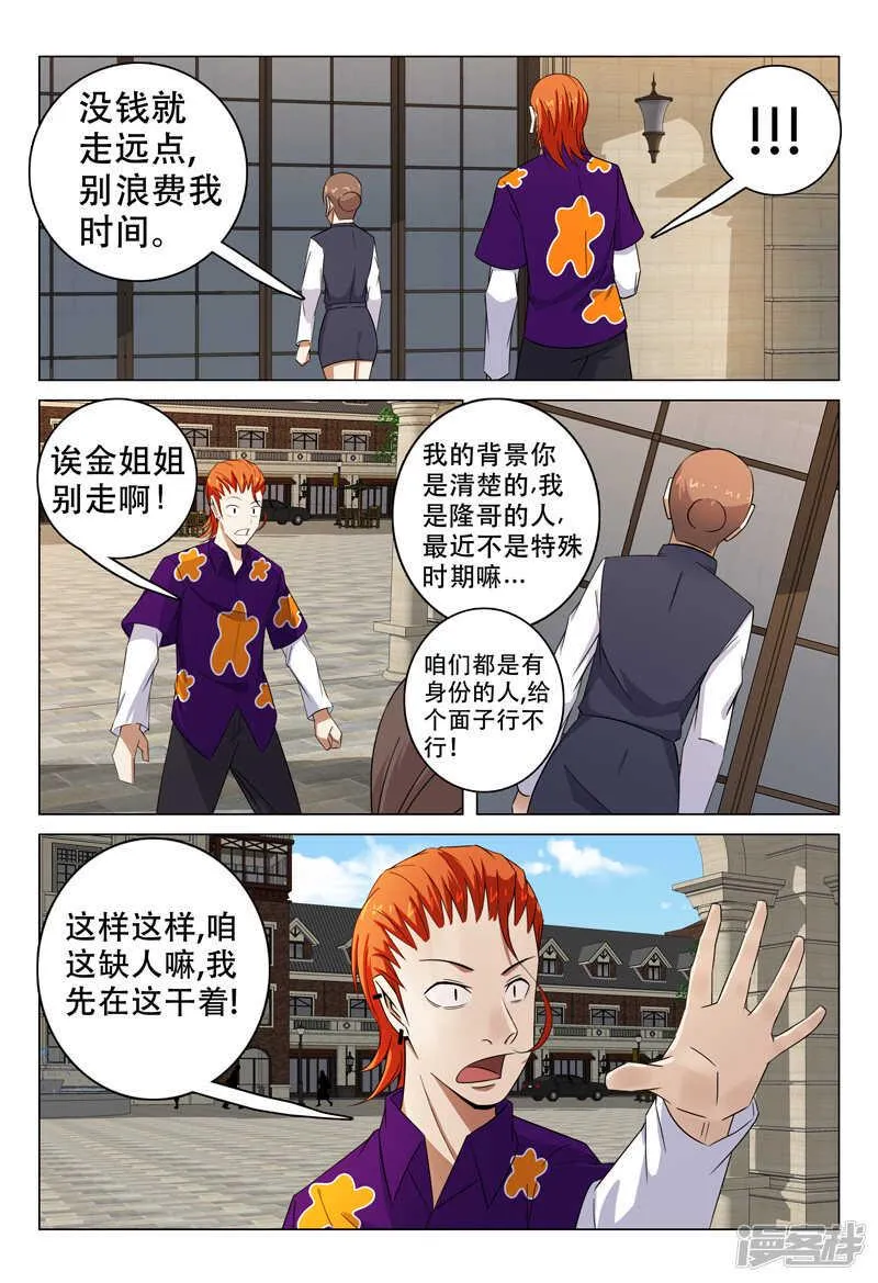 第99话 第7页