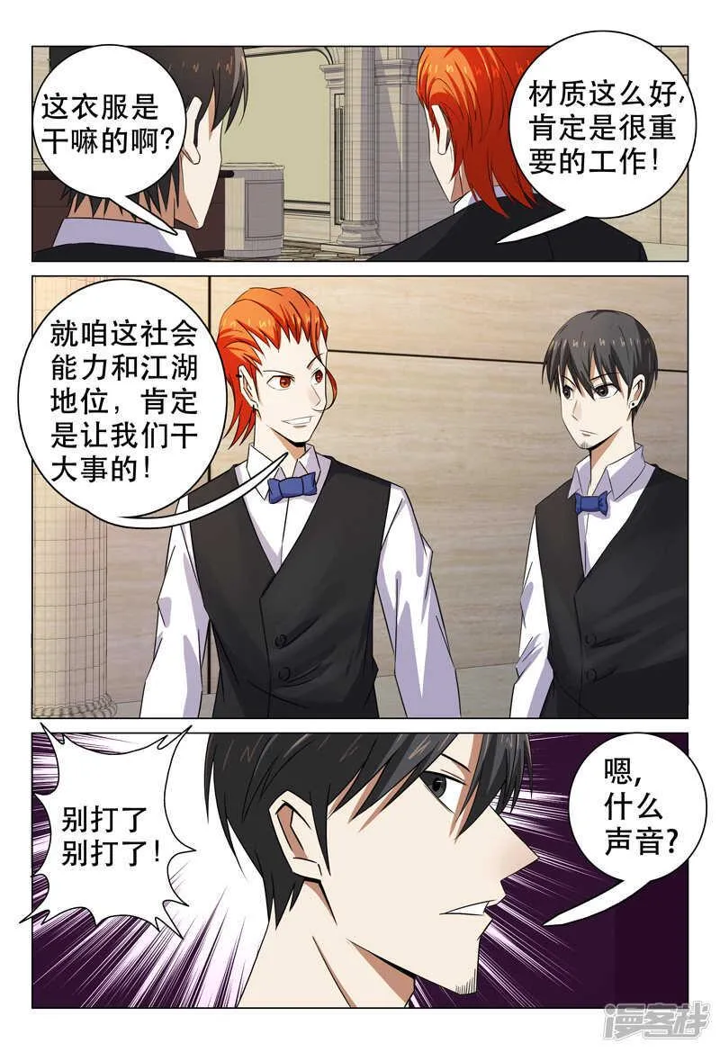 第99话 第9页