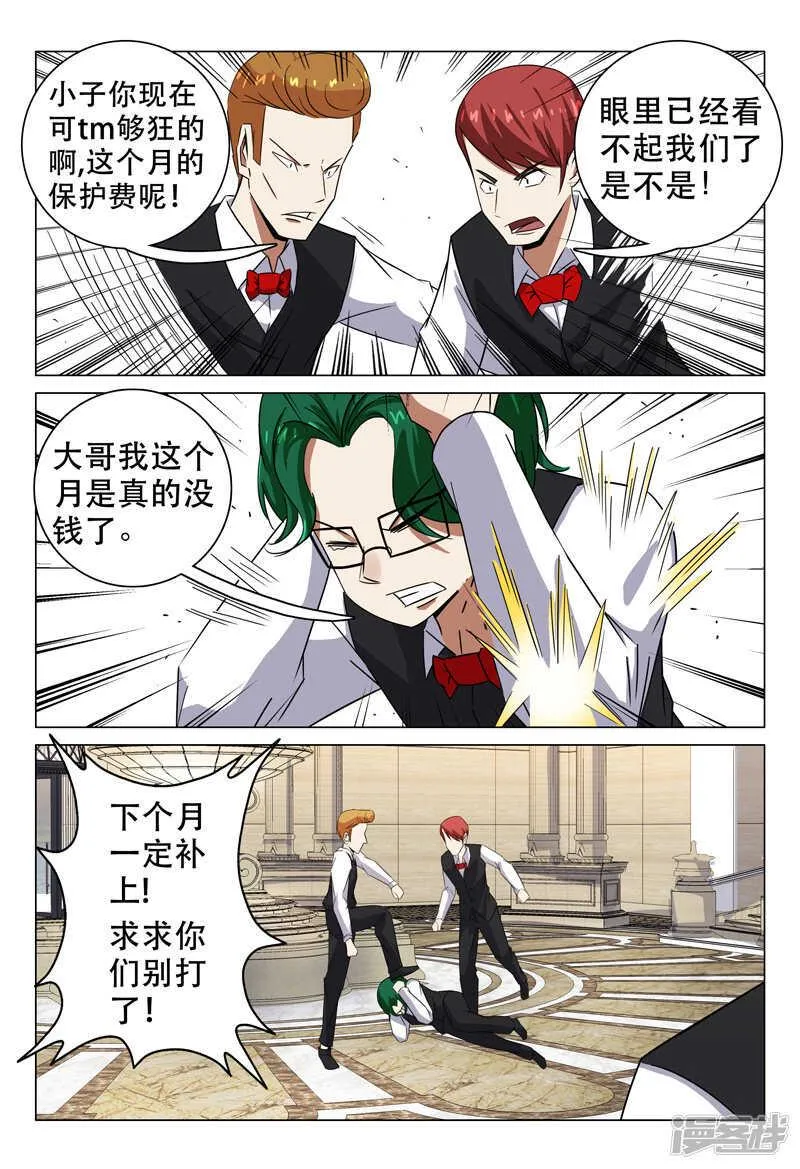 第99话 第10页