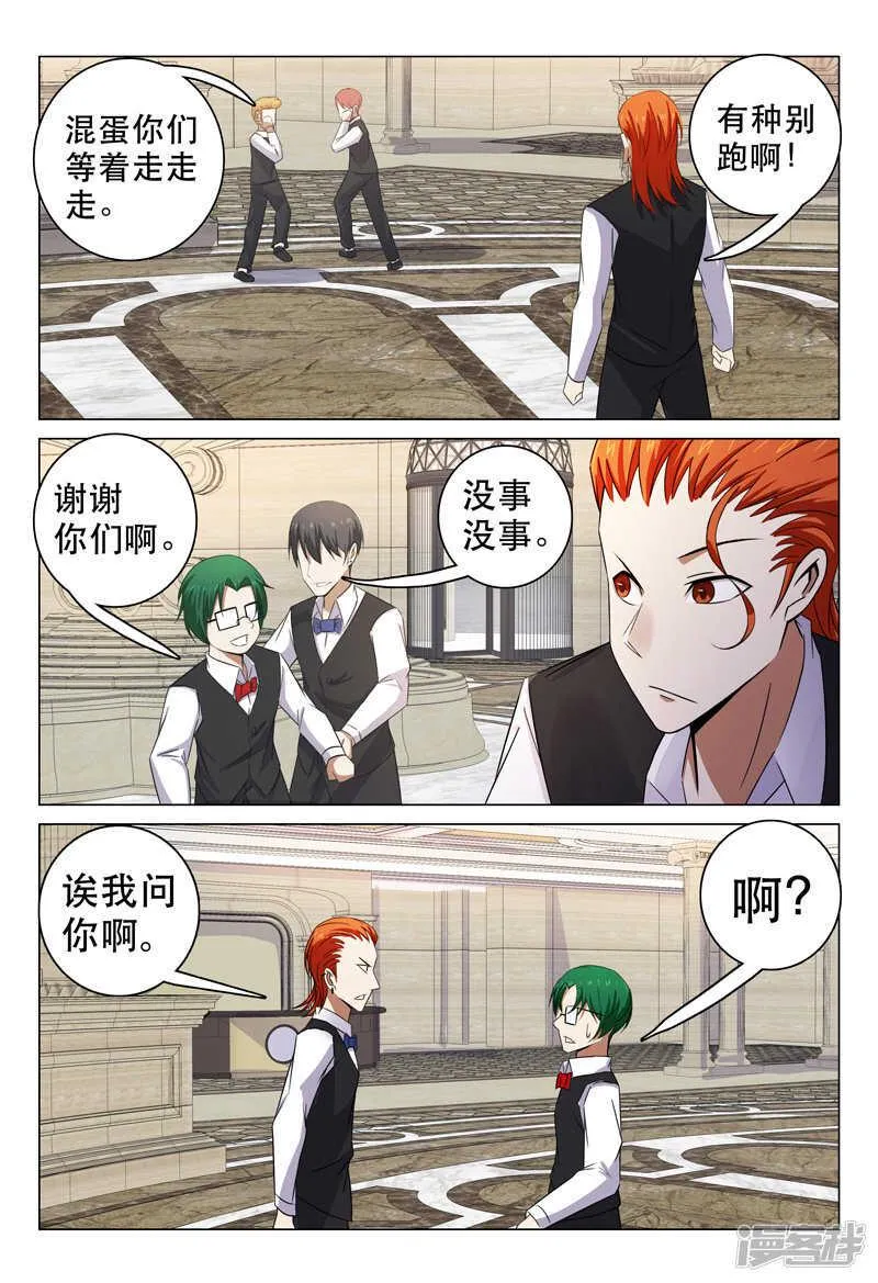 第99话 第12页