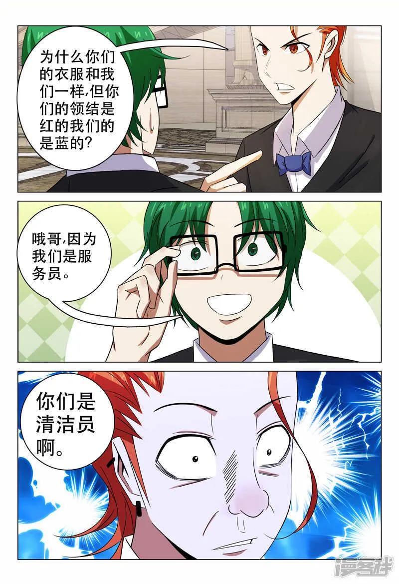 第99话 第13页