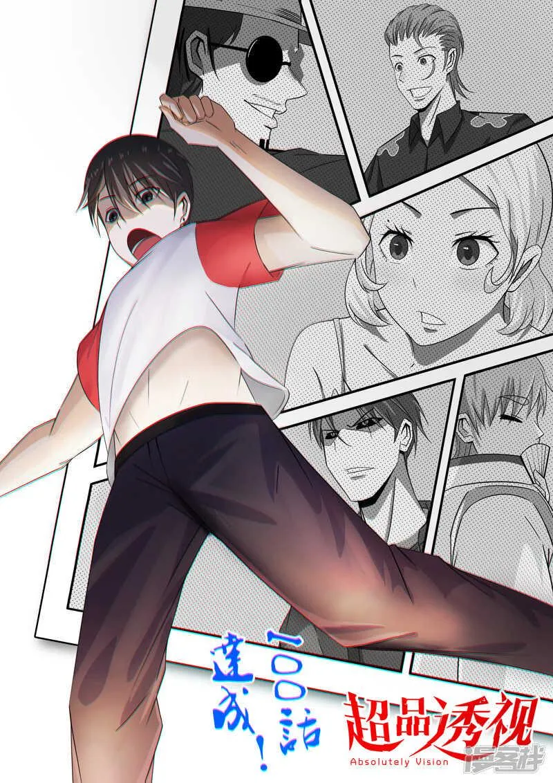 第100话 第1页