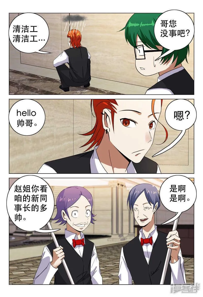 第100话 第2页