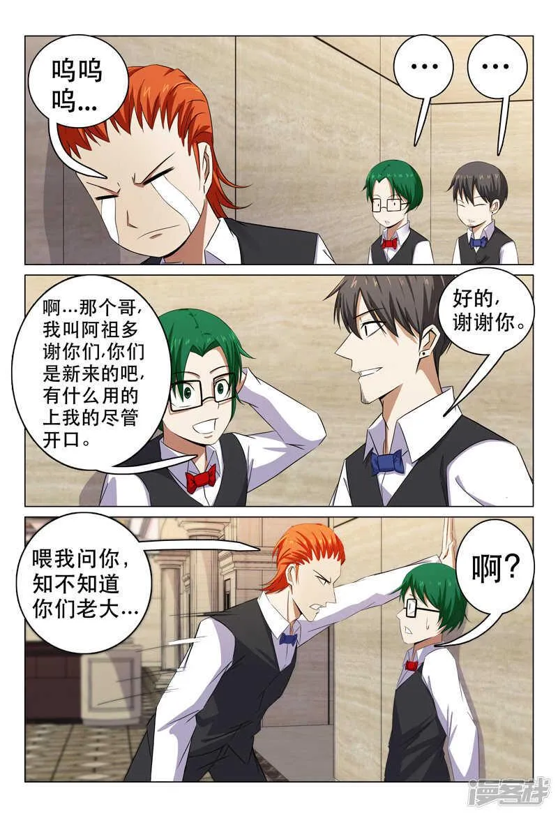 第100话 第3页
