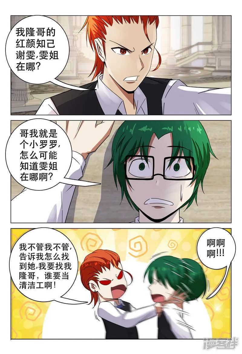 第100话 第4页