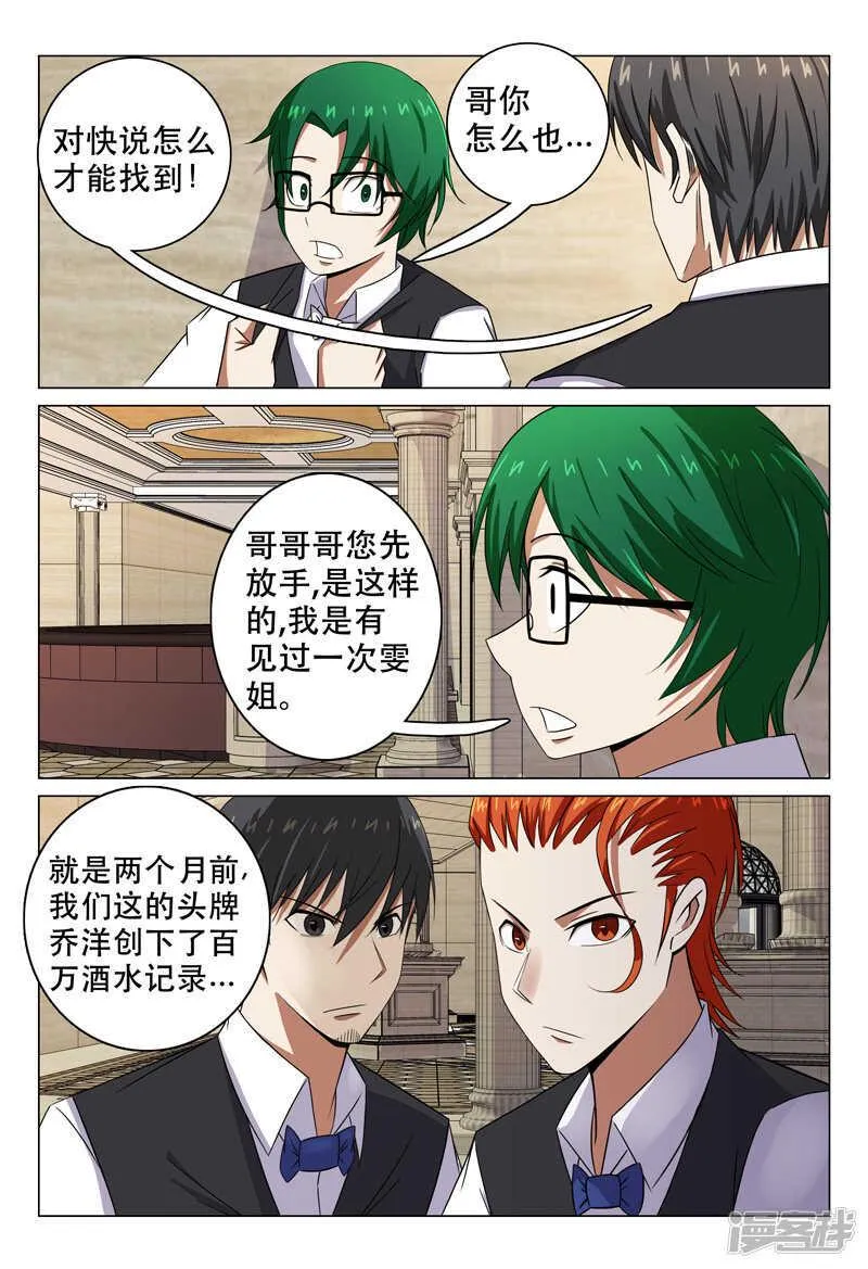 第100话 第5页
