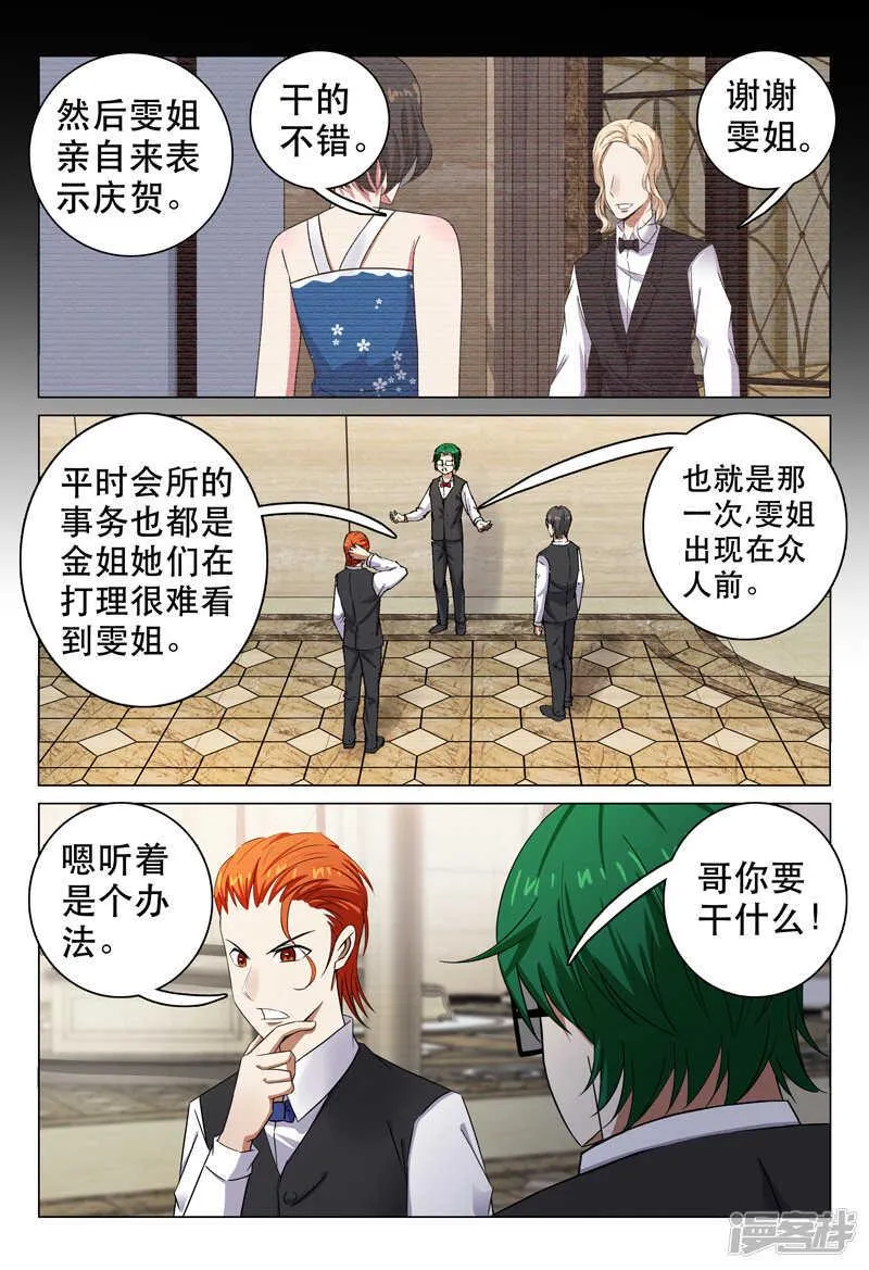 第100话 第6页