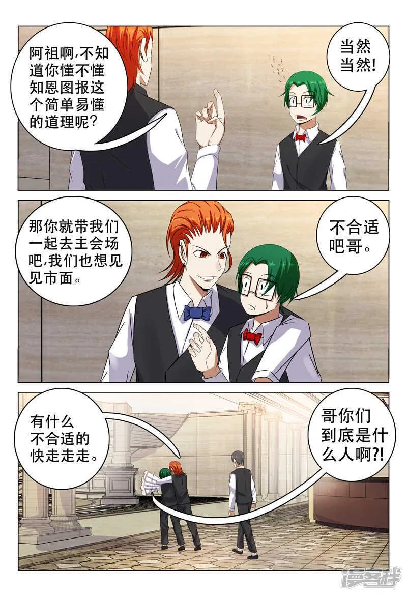 第100话 第7页