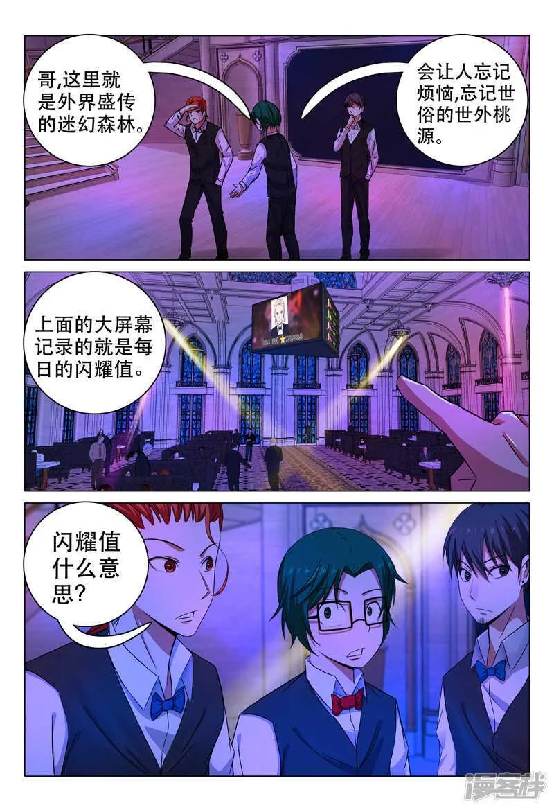第100话 第9页