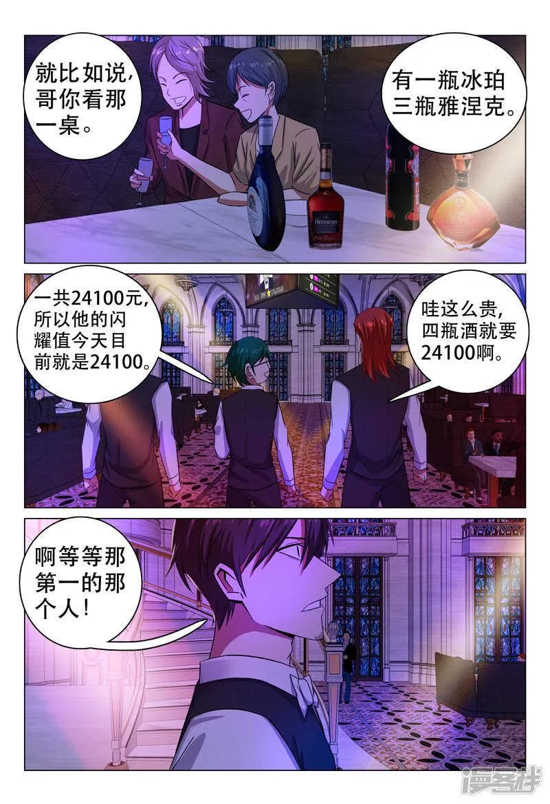 第100话 第10页