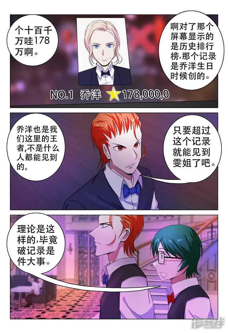 第100话 第11页