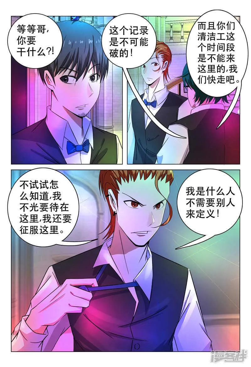 第100话 第12页