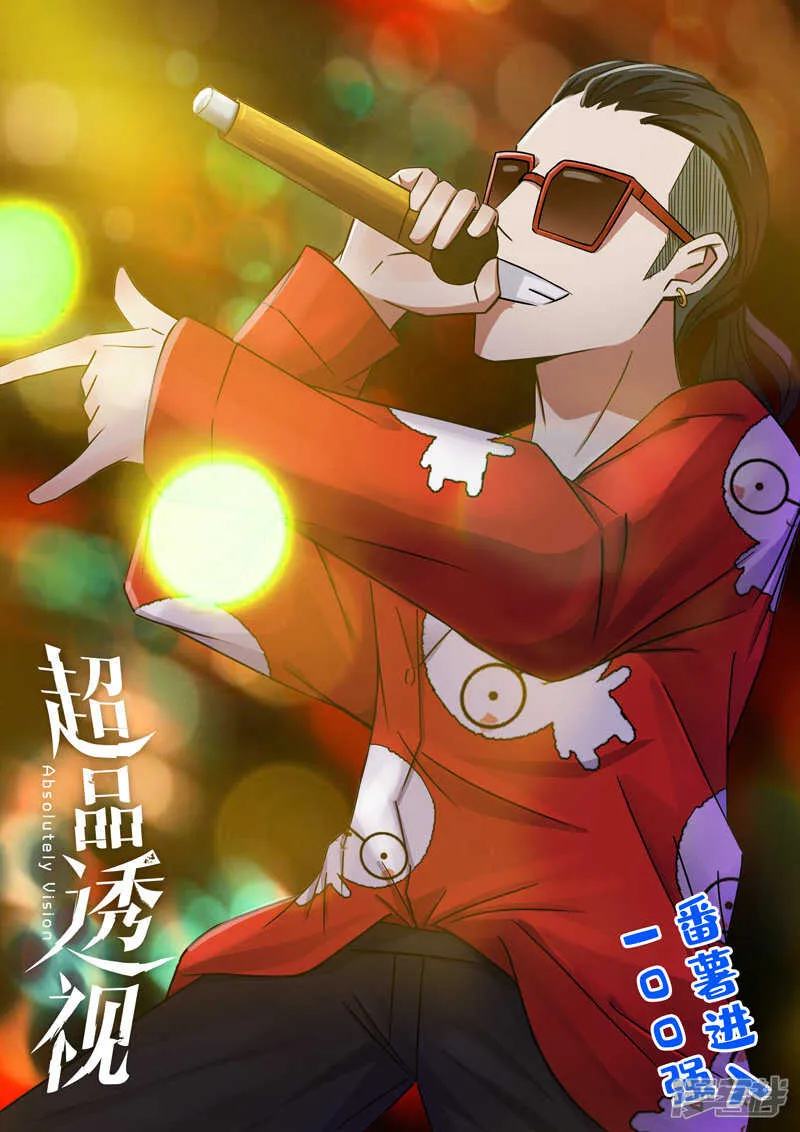 第101话 第1页