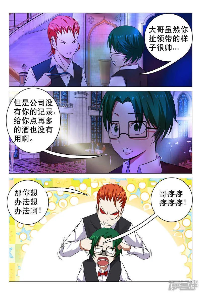 第101话 第2页