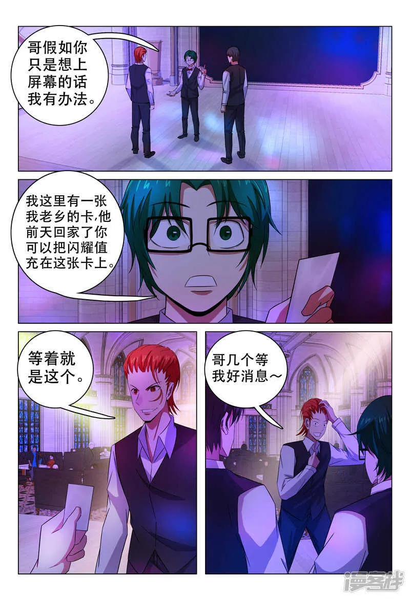 第101话 第3页