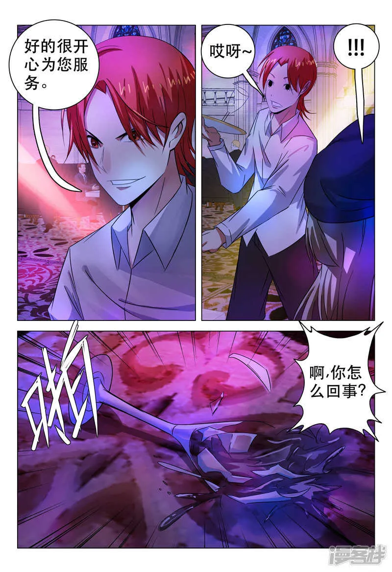 第101话 第4页