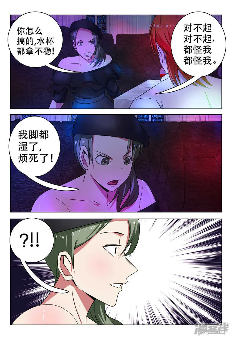 第101话 第5页