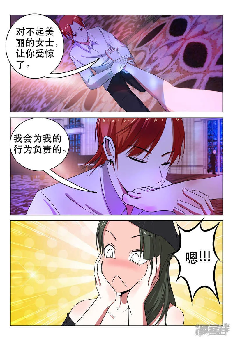 第101话 第6页