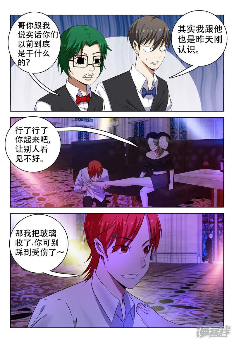 第101话 第7页