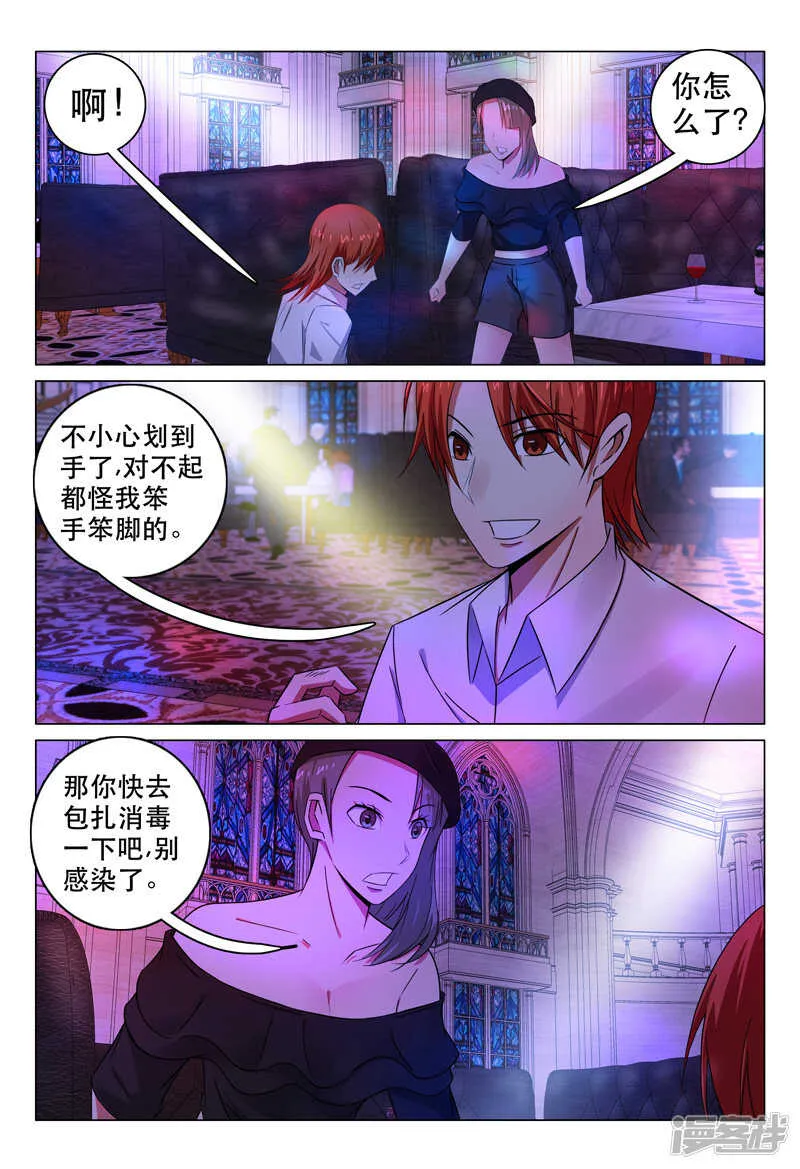 第101话 第8页