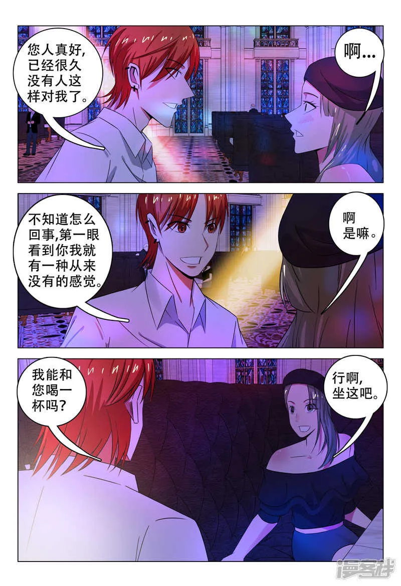 第101话 第9页
