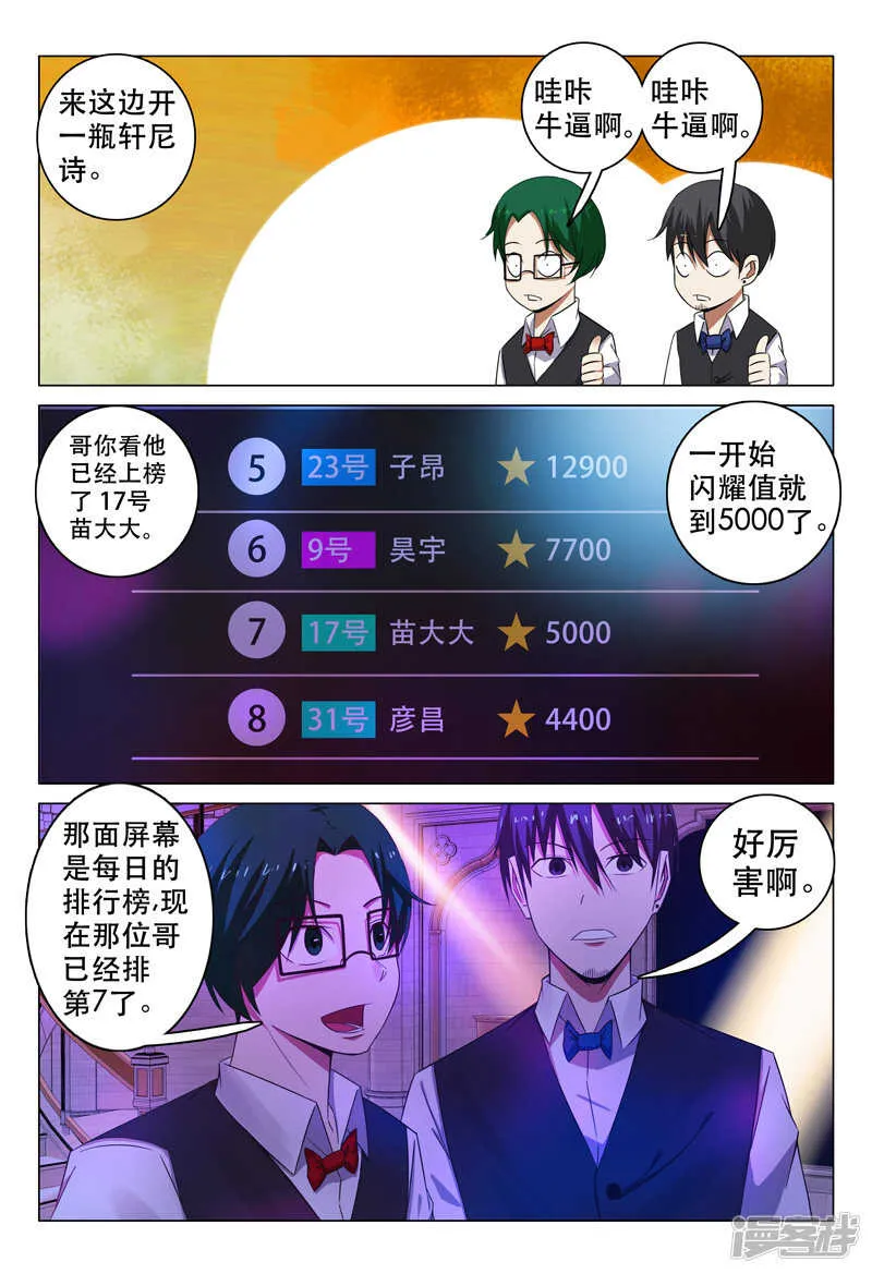 第101话 第10页