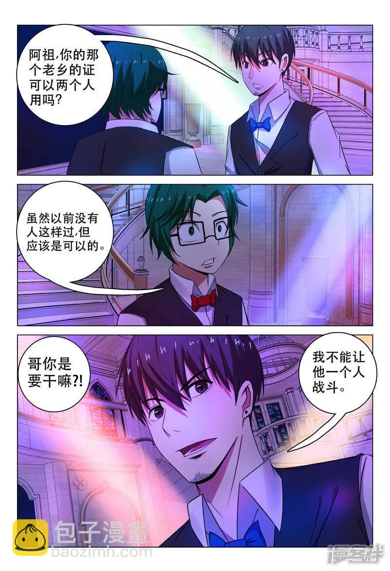 第101话 第11页