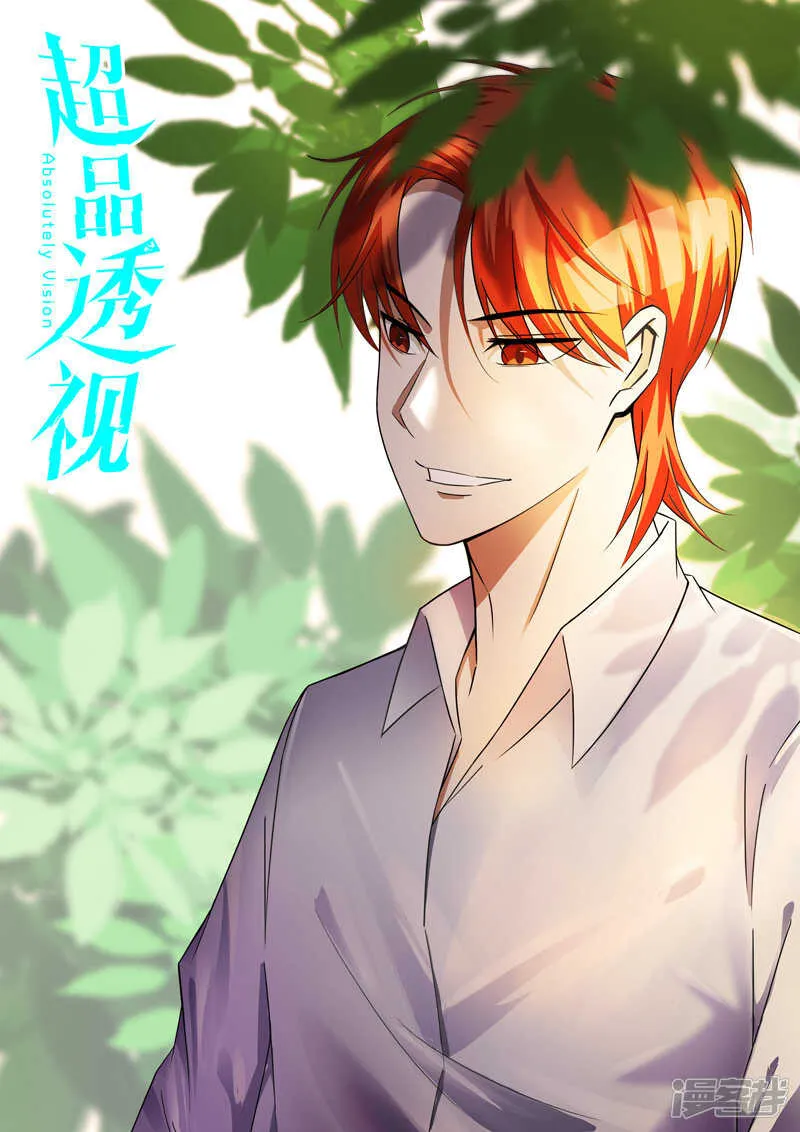 第102话 第1页