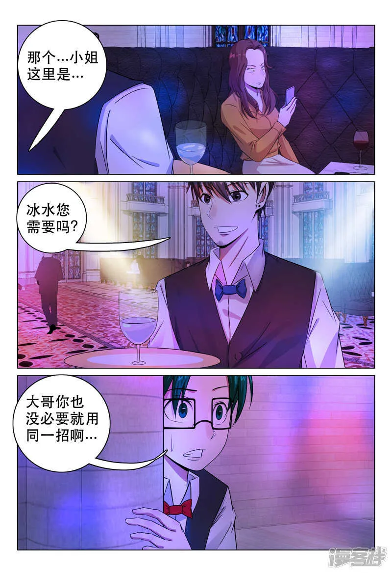 第102话 第2页
