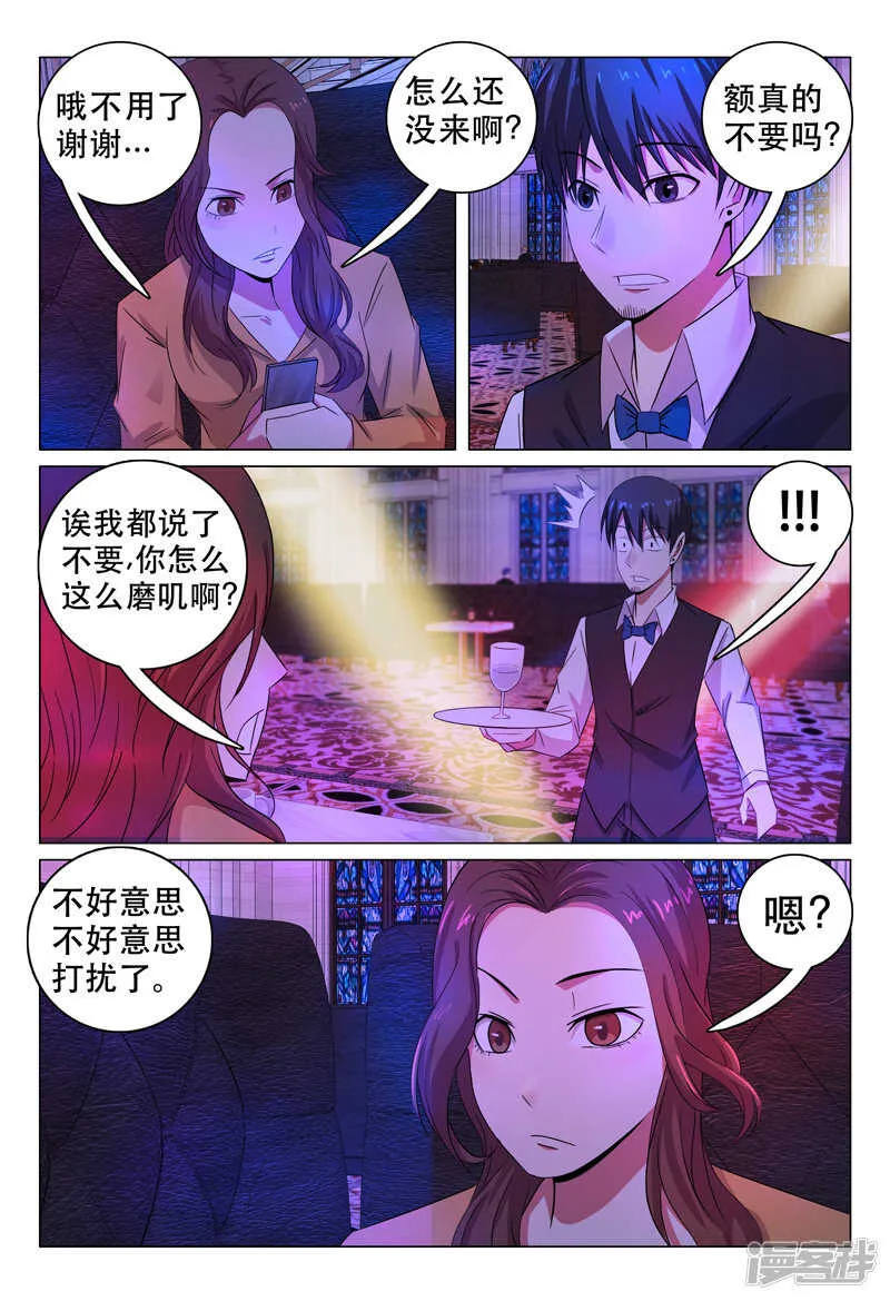 第102话 第3页