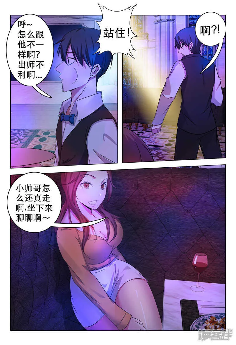 第102话 第4页