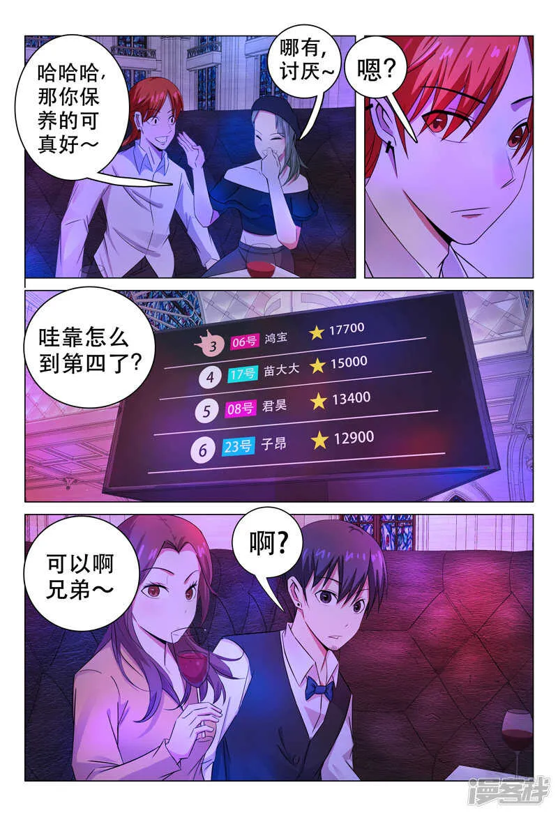 第102话 第5页