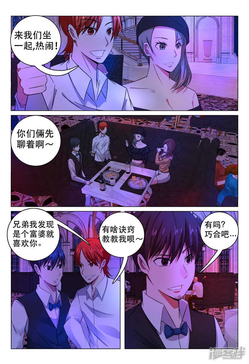 第102话 第6页