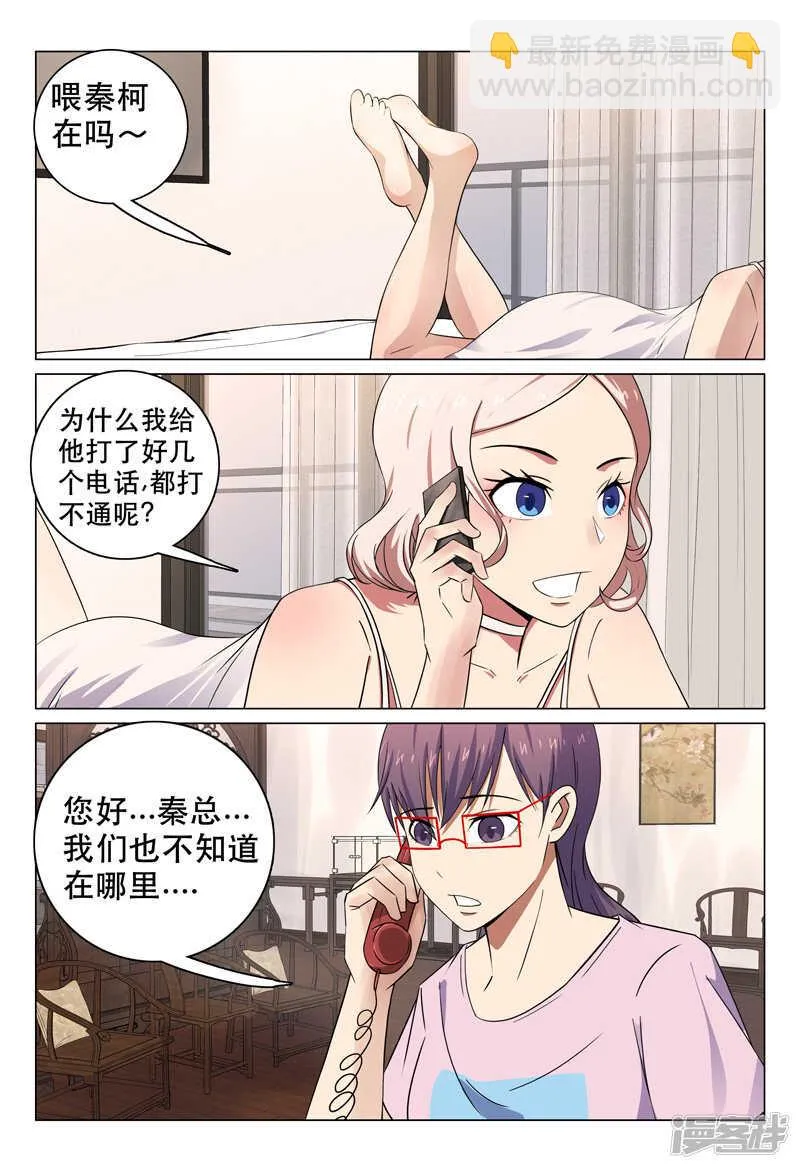 第102话 第7页