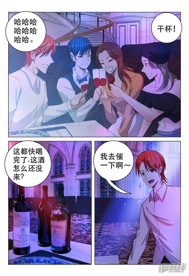 第102话 第9页