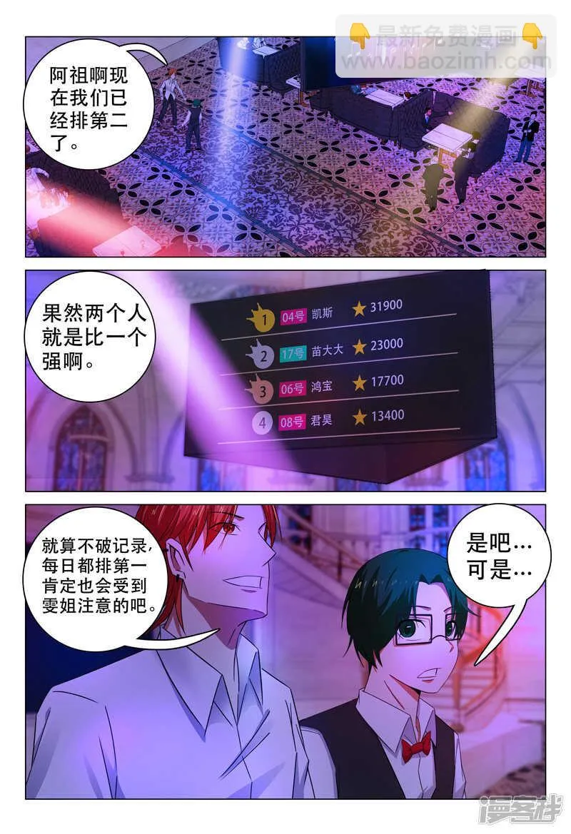 第102话 第10页
