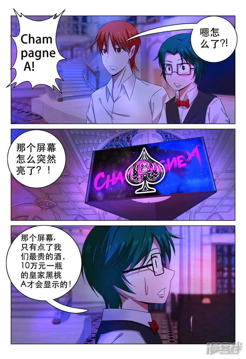 第102话 第11页