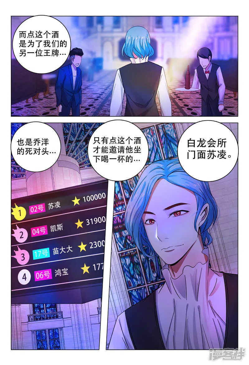 第102话 第12页