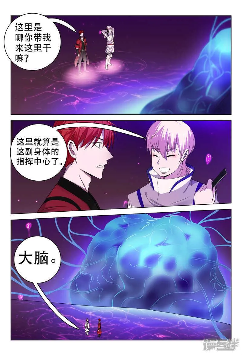 第103话 第1页